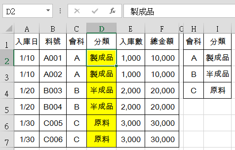 十、VBA VLOOKUP