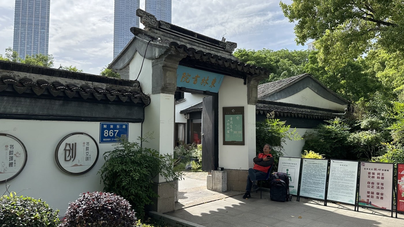 江蘇旅遊景點攻略：東林書院，風聲雨聲讀書聲