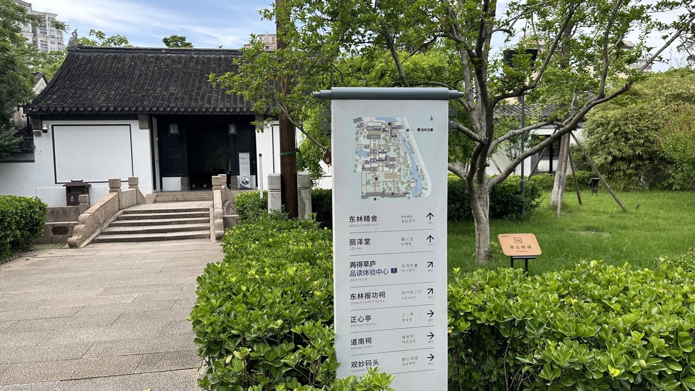 東林書院導覽圖