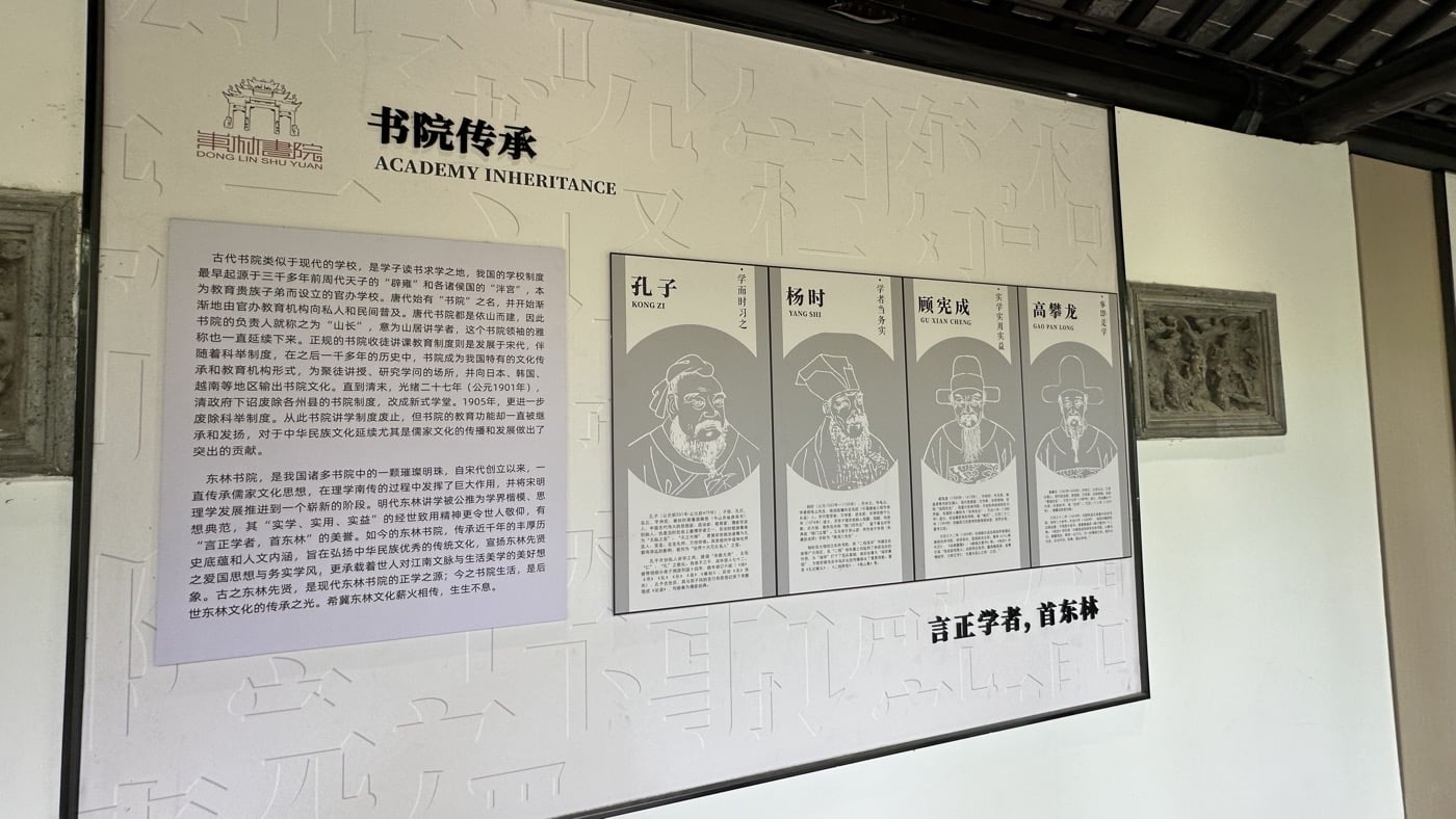 四、宋明理學傳承1