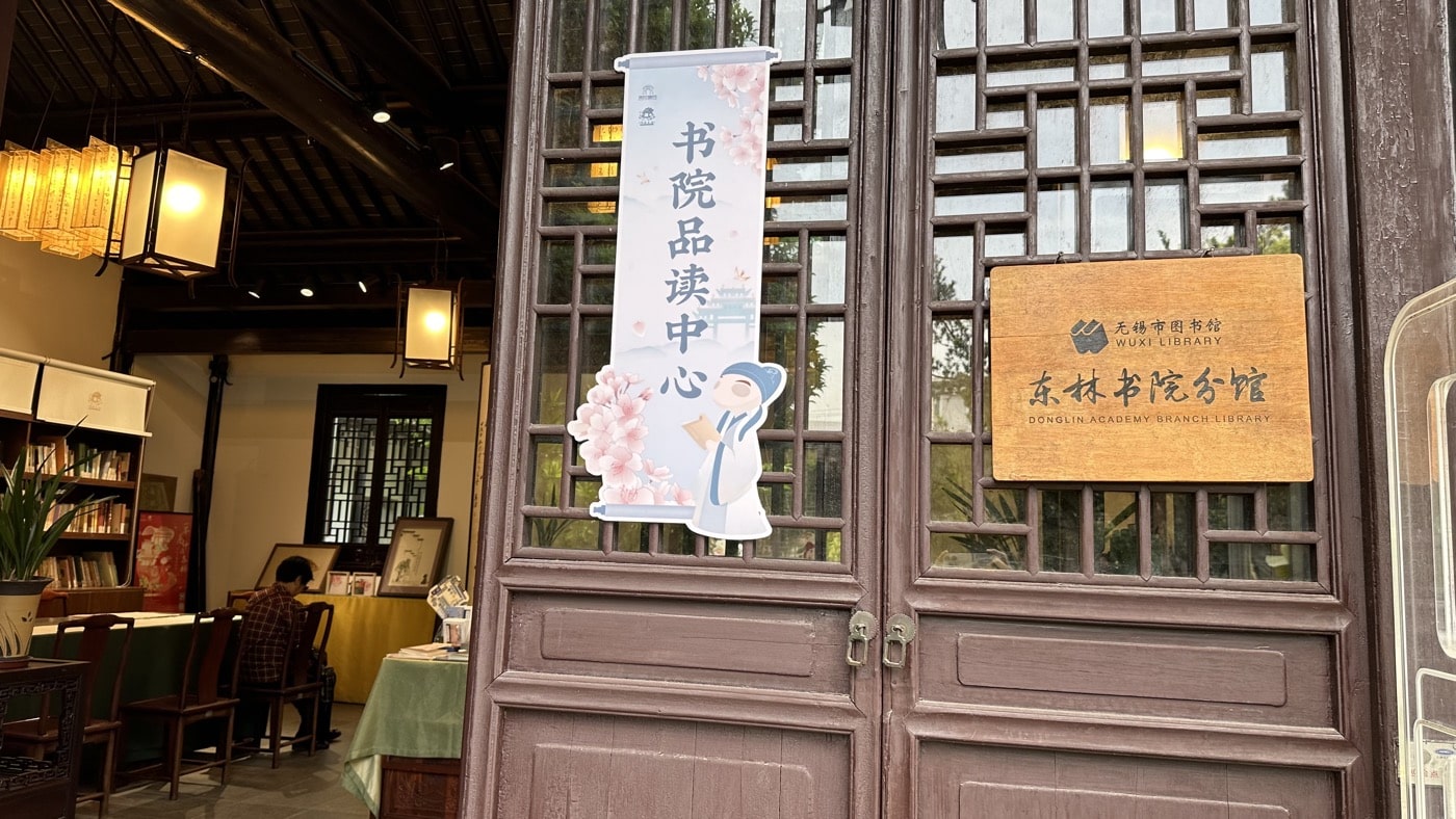 東林書院對聯：聆聽500年前的風聲雨聲讀書聲