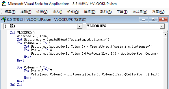 達到VLOOKUPS的效果