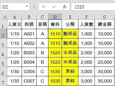結束「VLOOKUPS」程序的巨集編輯
