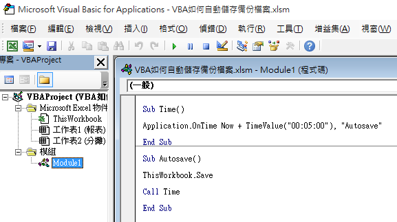 輸入下列VBA程式