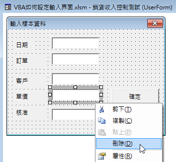 設計表單如同繪圖板一般簡單直覺