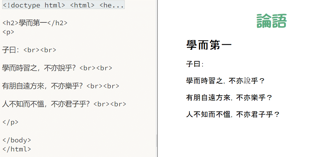 一、網頁標題和換行