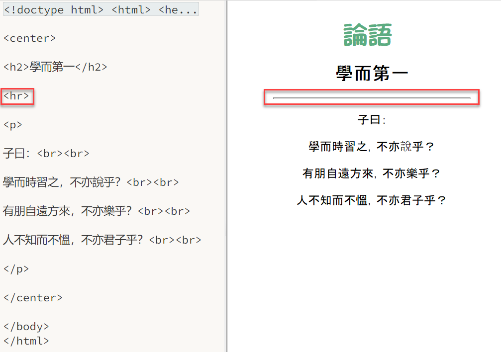 HTML水平線：分隔線hr顏色樣式及其他3個標籤
