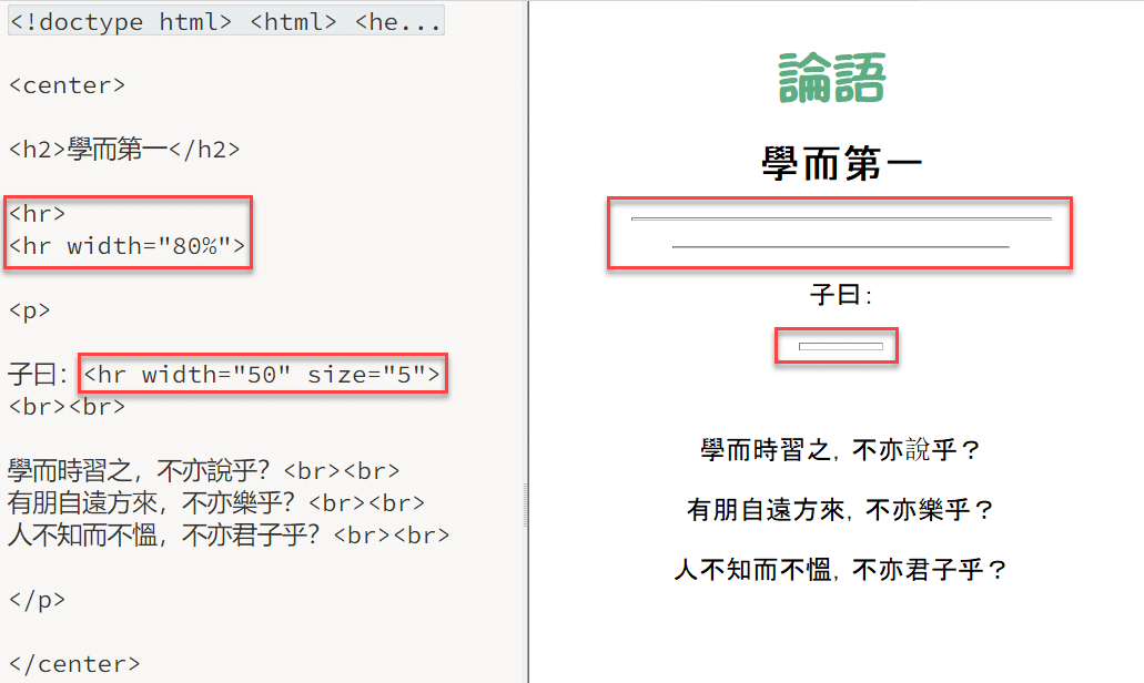 六、hr長度寛度粗細