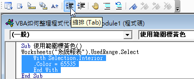 然後點擊編輯工具列中的「縮排」