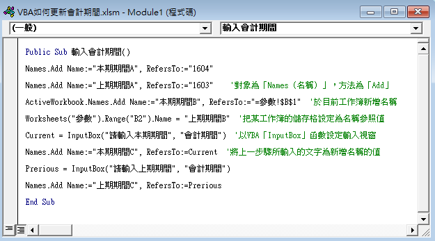 「Names」是操作對象，「Add」是操作方法