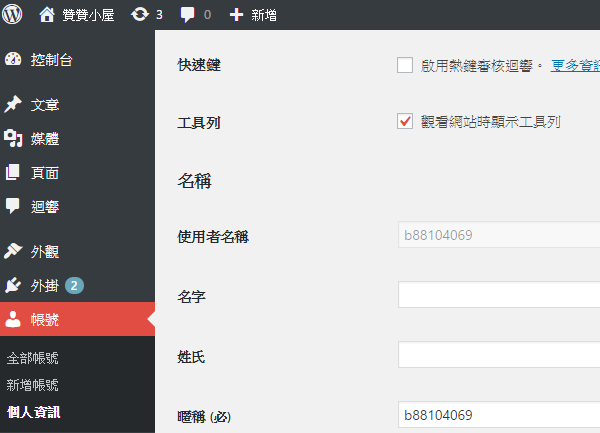 觀看網站時顯示工具列