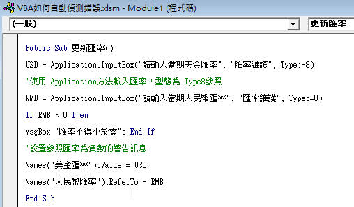 變成錯誤的「ReferTo」