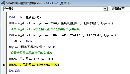 「Names」名稱物件不支援「ReferTo」