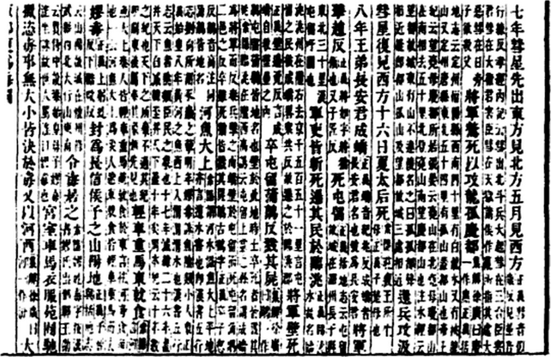 扁鵲倉公列傳：瞭解這位古代名醫的7個小故事