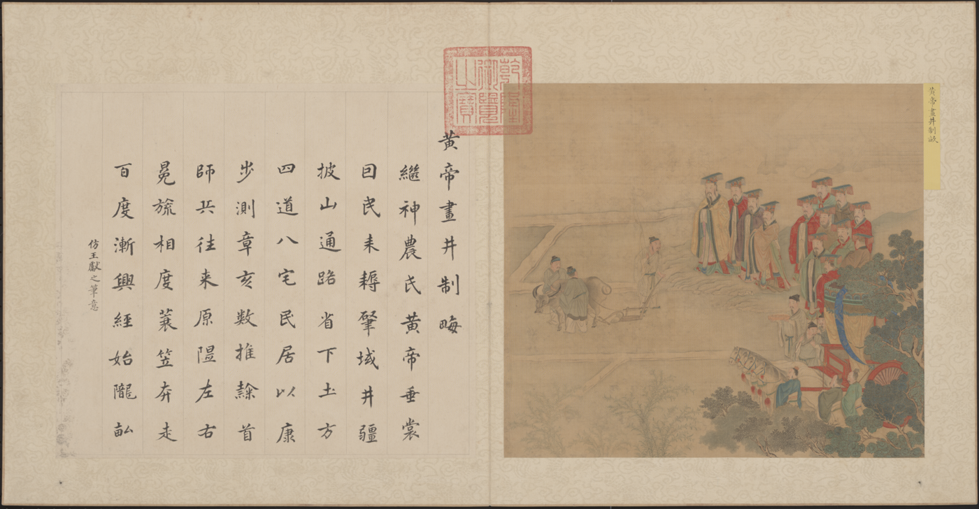 二、黃帝內經考證