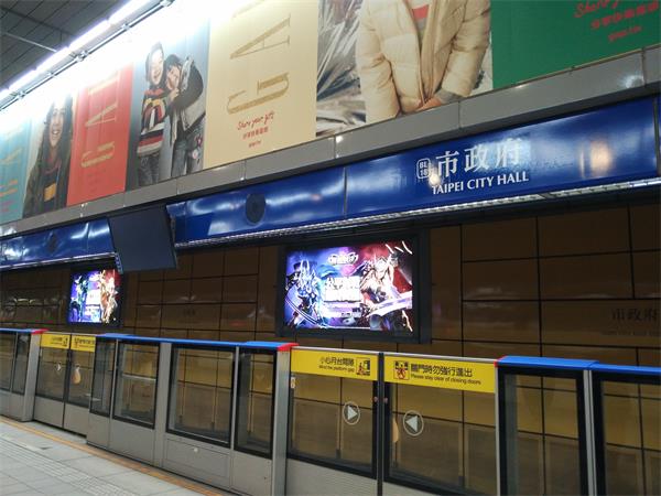 台北市政府捷運站 台北市政府捷運站