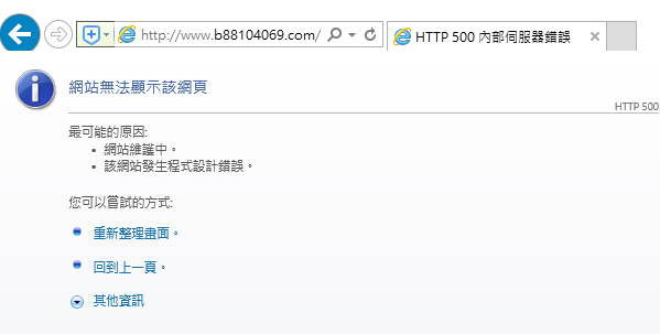 網路無法顯示該網頁 網路無法顯示該網頁