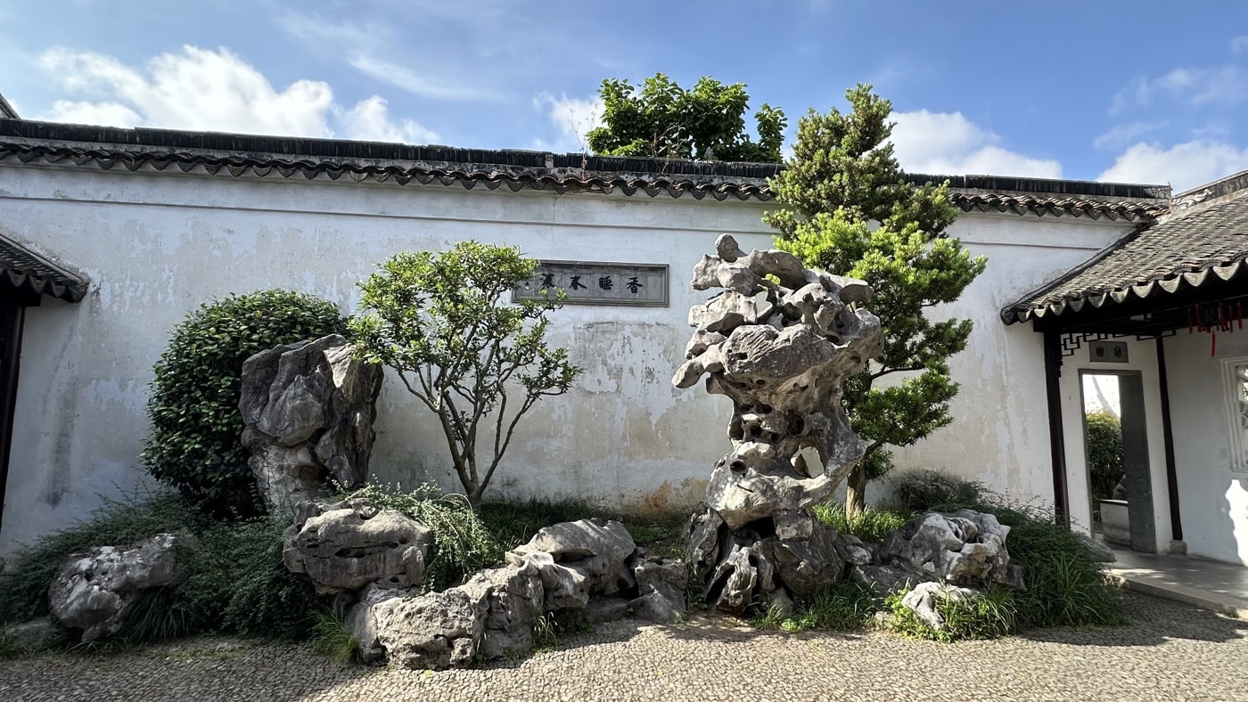 二、網師園歷史由來2