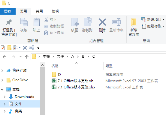 一、範例資料夾檔案