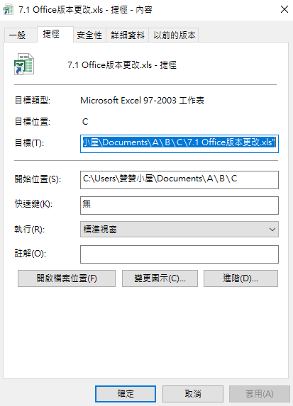 五、檔案目標位置