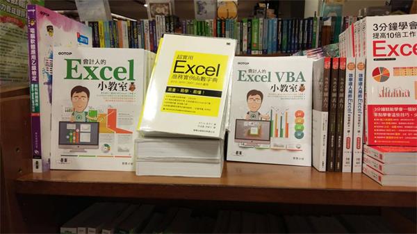 會計人的Excel小教室