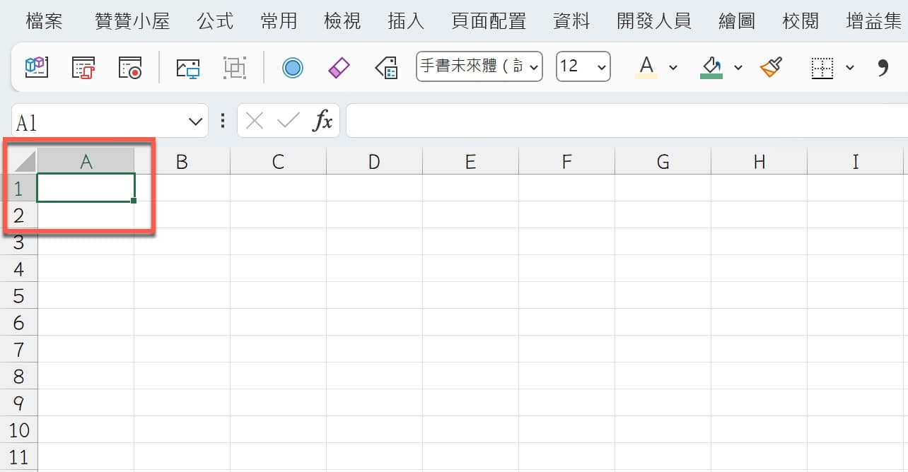 一、儲存格是否有值
