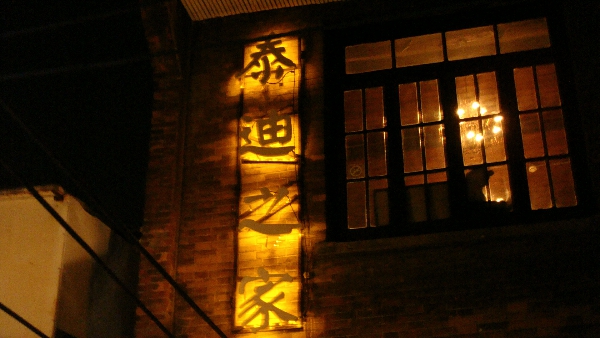 泰迪之家 泰迪之家