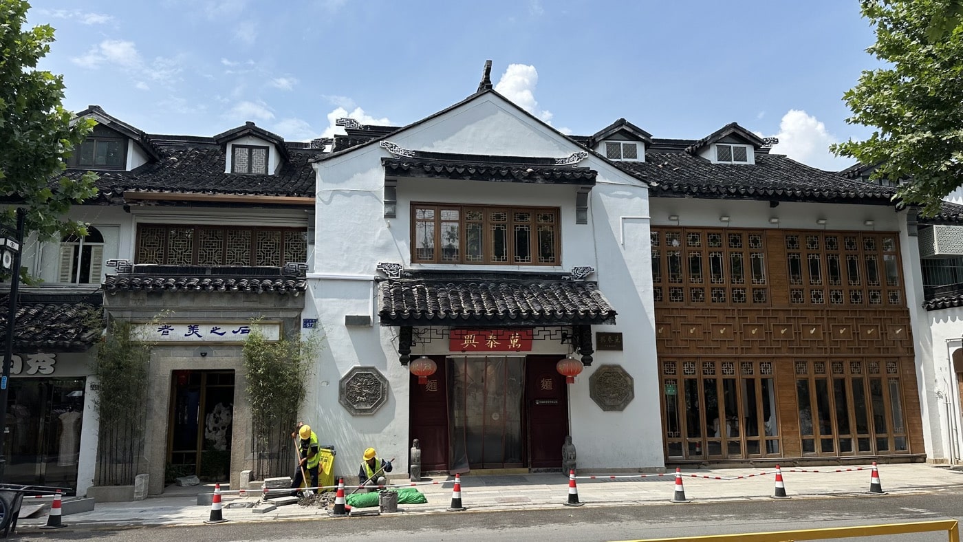 三、萬泰興麵館攻略1