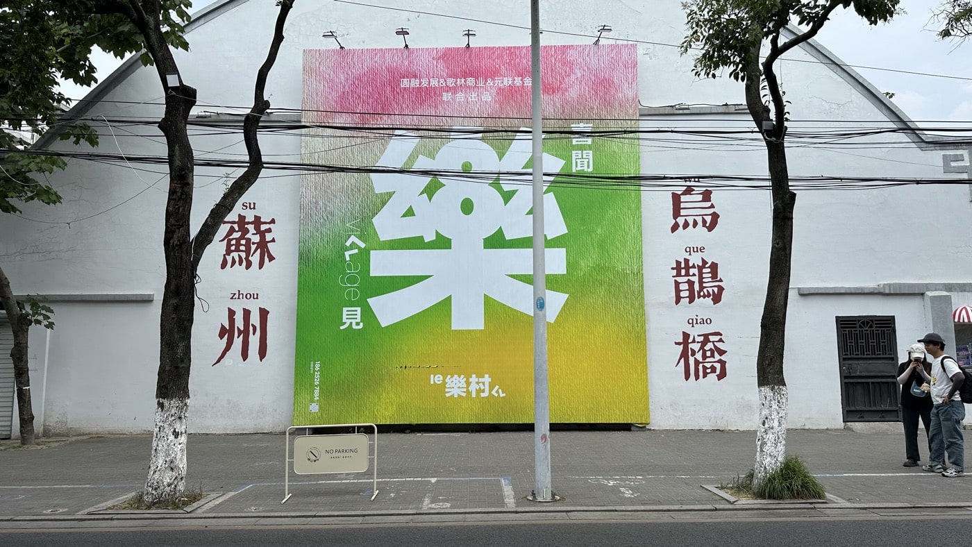 四、烏鵲路咖啡廳1