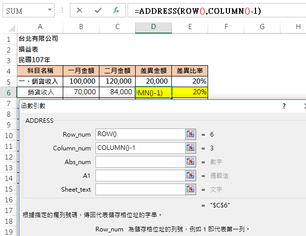 Step 3 ADDRESS定位函數