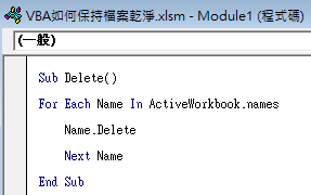 五、For Each迴圈流程