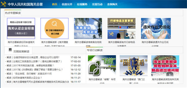 海關總署