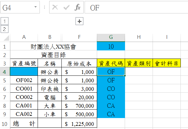 六、資料條件比對