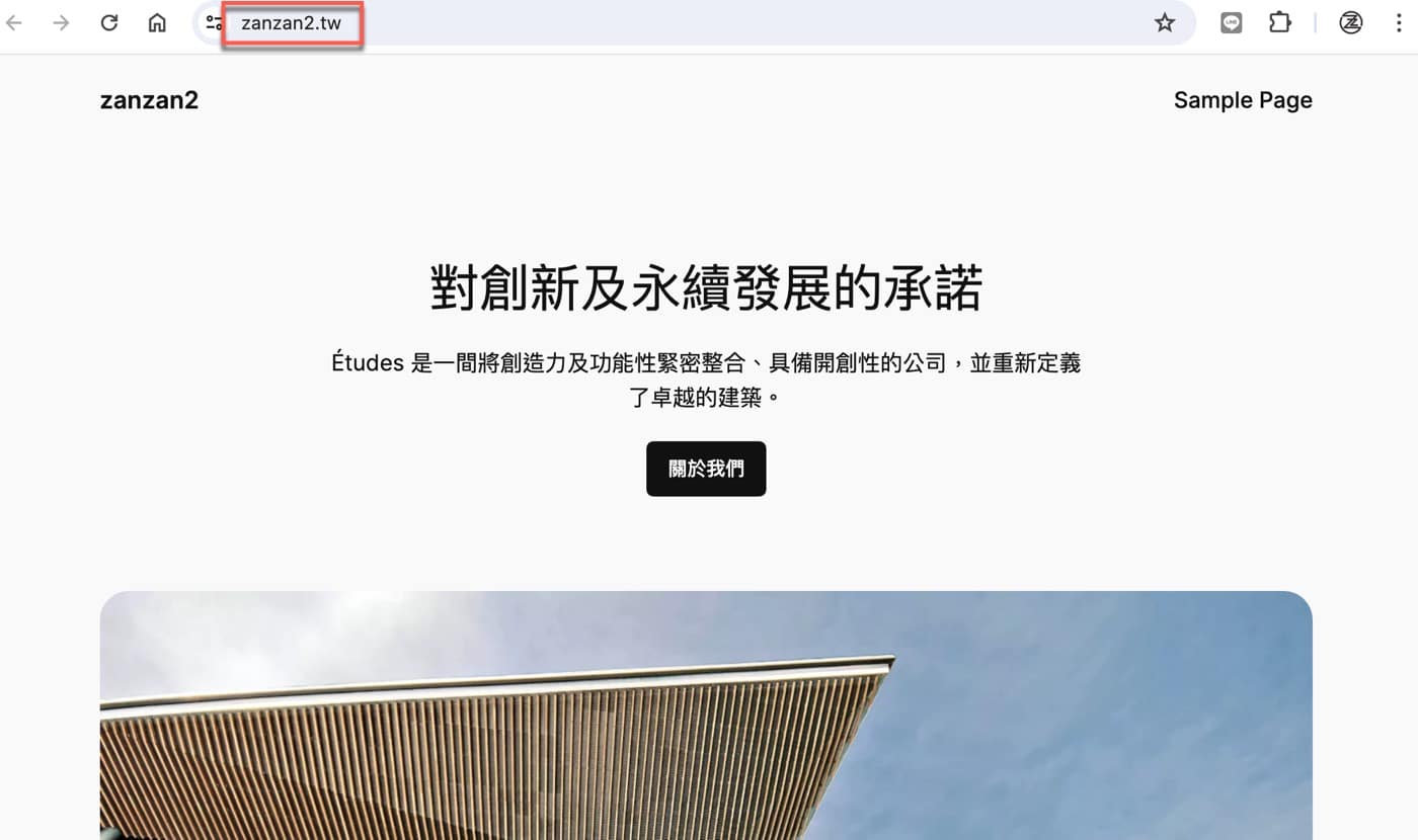 一、網站初始外觀