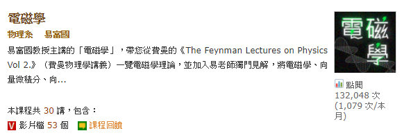 電磁學 電磁學