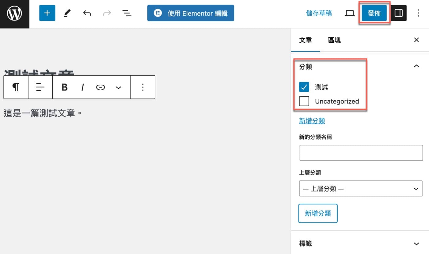 七、編輯完準備發佈