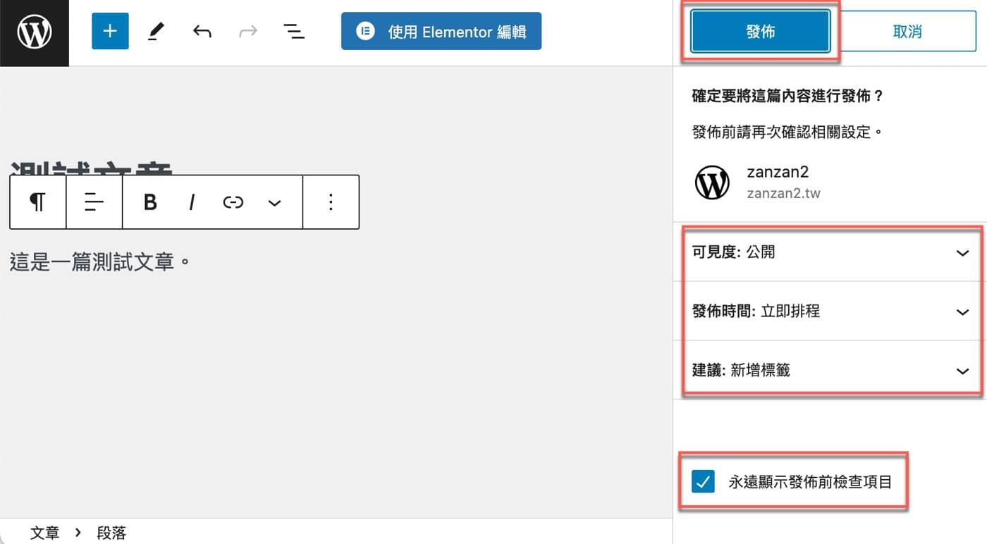 八、可見度及排程