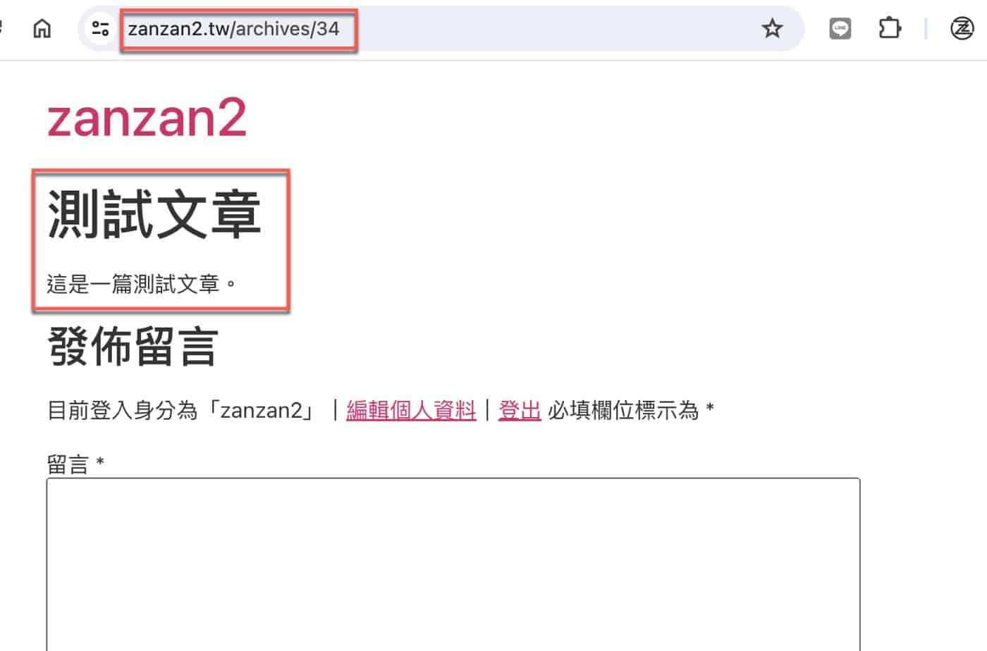 十、實際瀏覽網頁