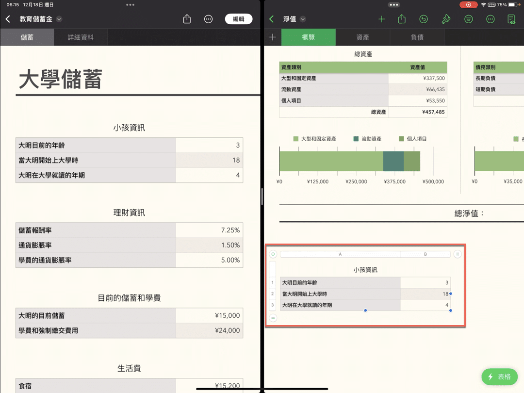 六、快速複製貼上