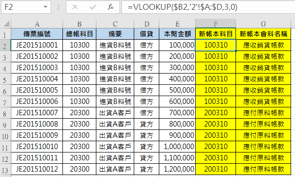 Excel VLOOKUP