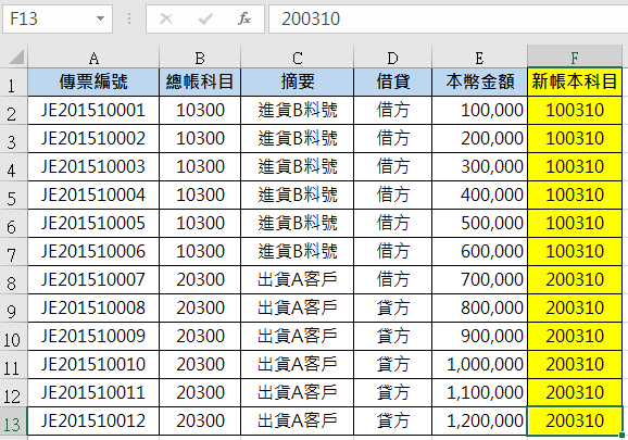 VBA Vlookup
