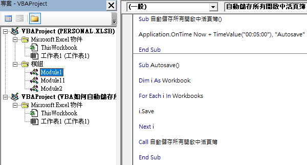 VBA Call Module
