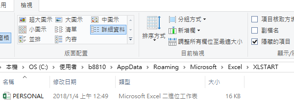 VBA Personal.xlsb
