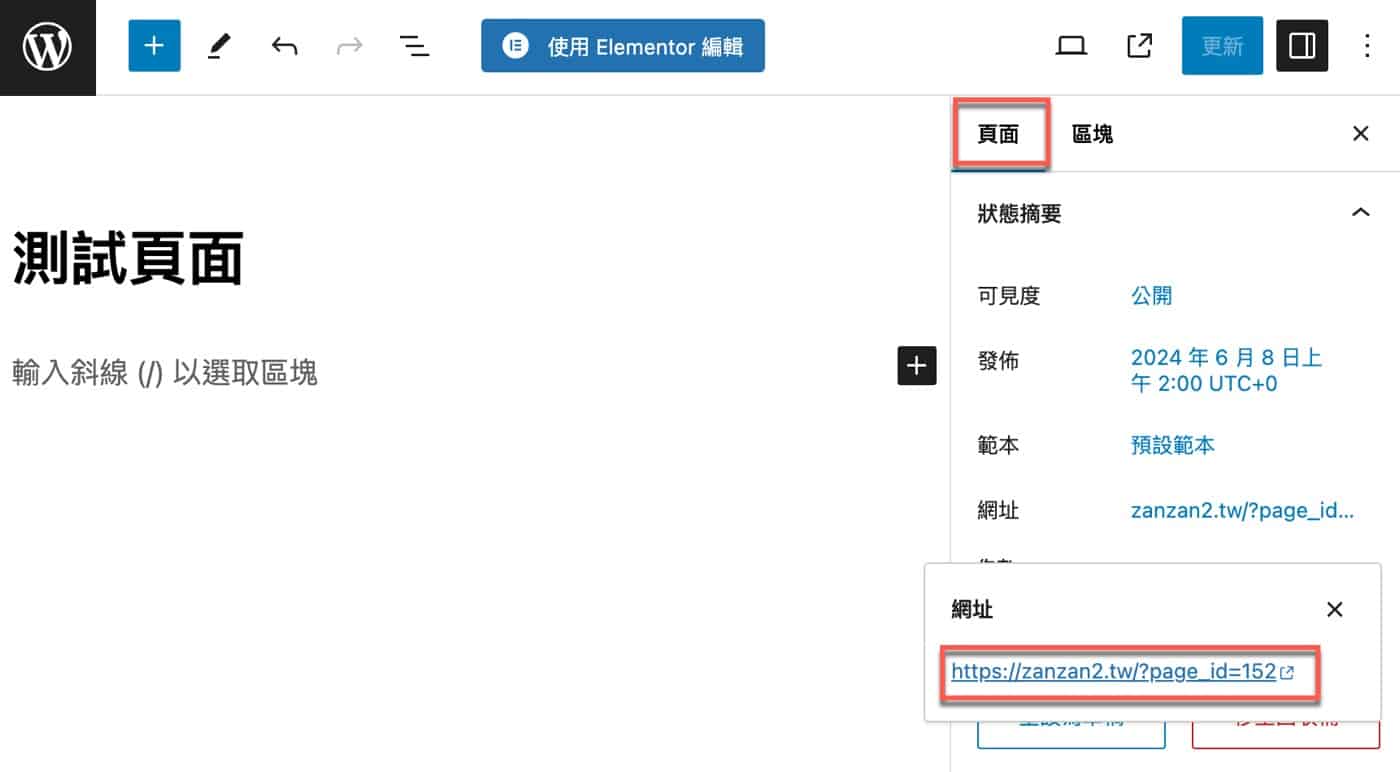 二、原始頁面連結