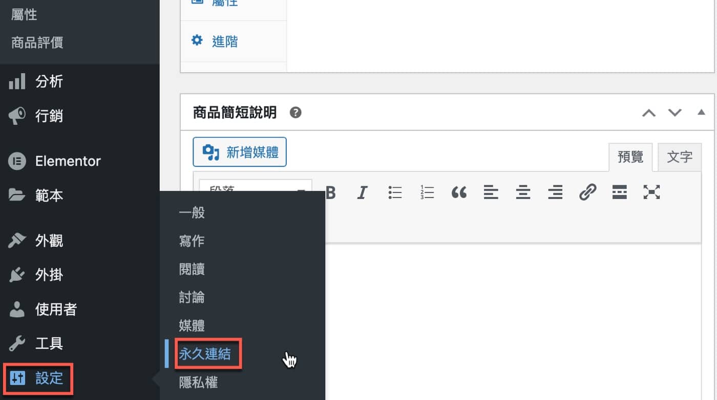四、網址結構分析