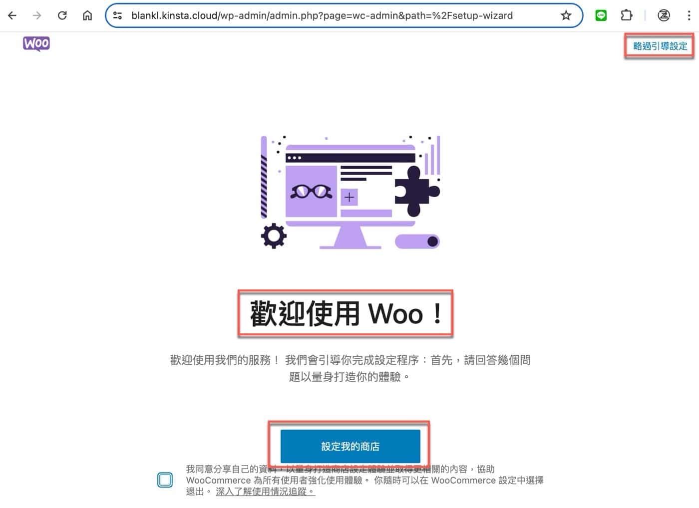 WooCommerce中文教學：它是什麼？9步驟下載使用