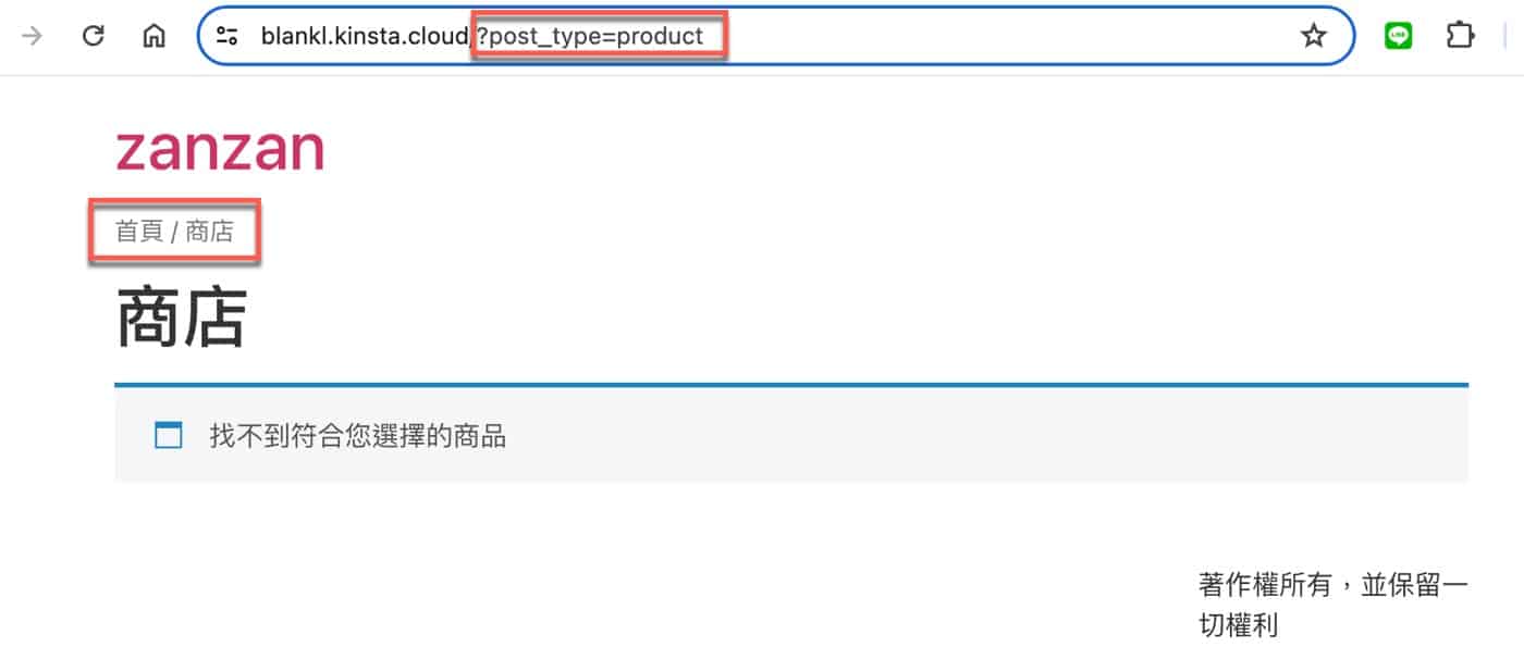 八、WordPress商店