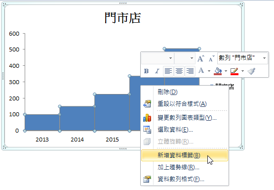 選擇「新增資料標籤」