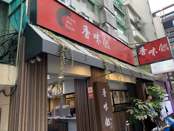 香味饌麵食館：精選菜單與3道必點主菜評論