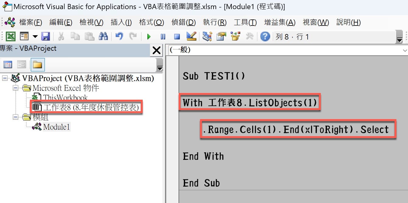 二、表格與Cells語法